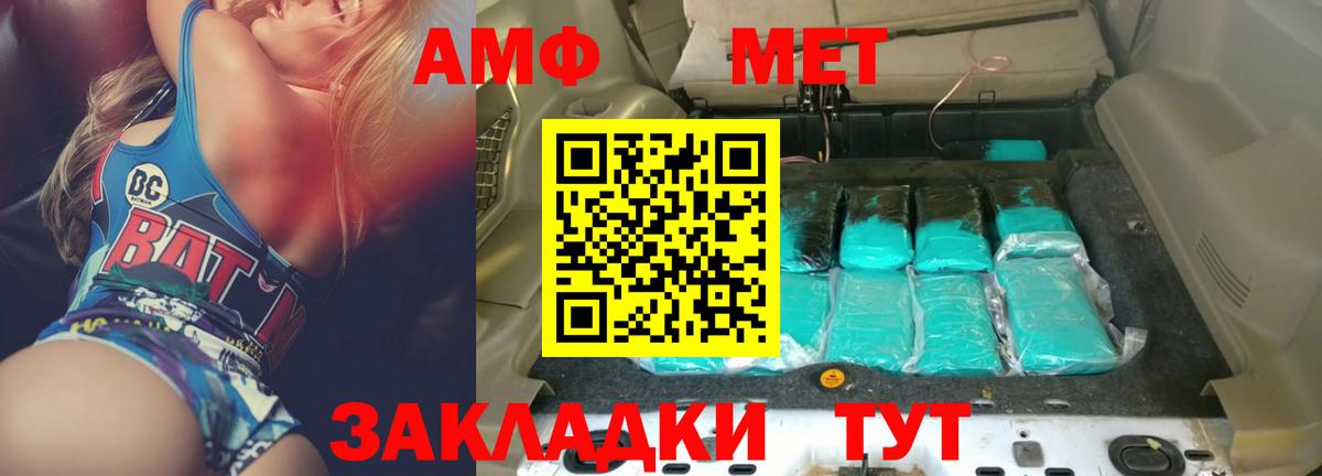 АМФ 97% Киров