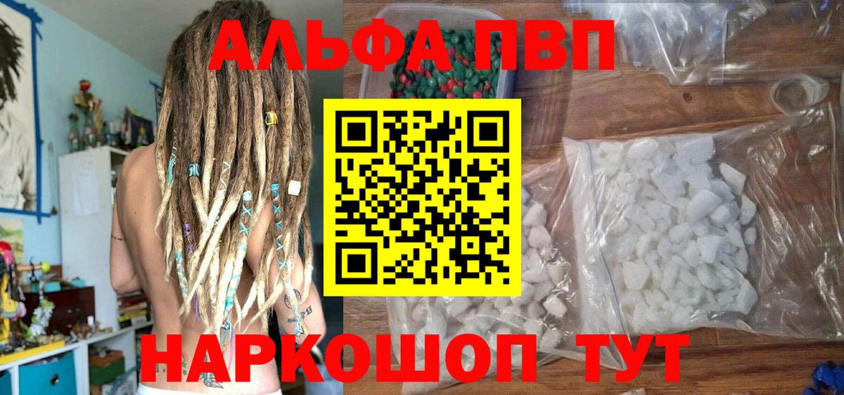 А ПВП Соль Киров