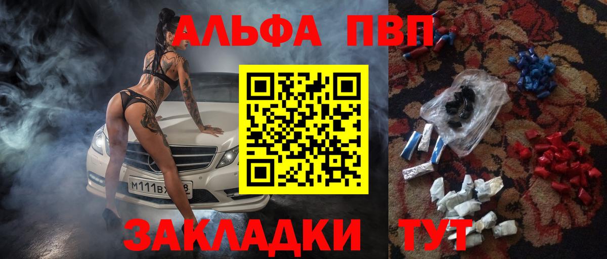 A PVP VHQ  сколько стоит  Вход с VPN  APVP СК КРИС  Киров  A-PVP СК КРИС 