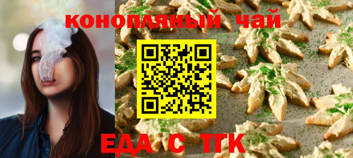 Киров  Еда ТГК марихуана  Вход с VPN 