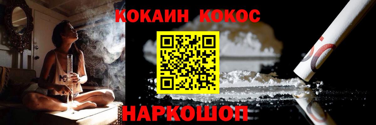 COCAIN Боливия  Cocaine  Cocaine 97%  Киров  Вход с VPN 