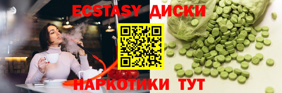 Экстази бентли  Ecstasy  Вход с VPN  Киров  Ecstasy mix 