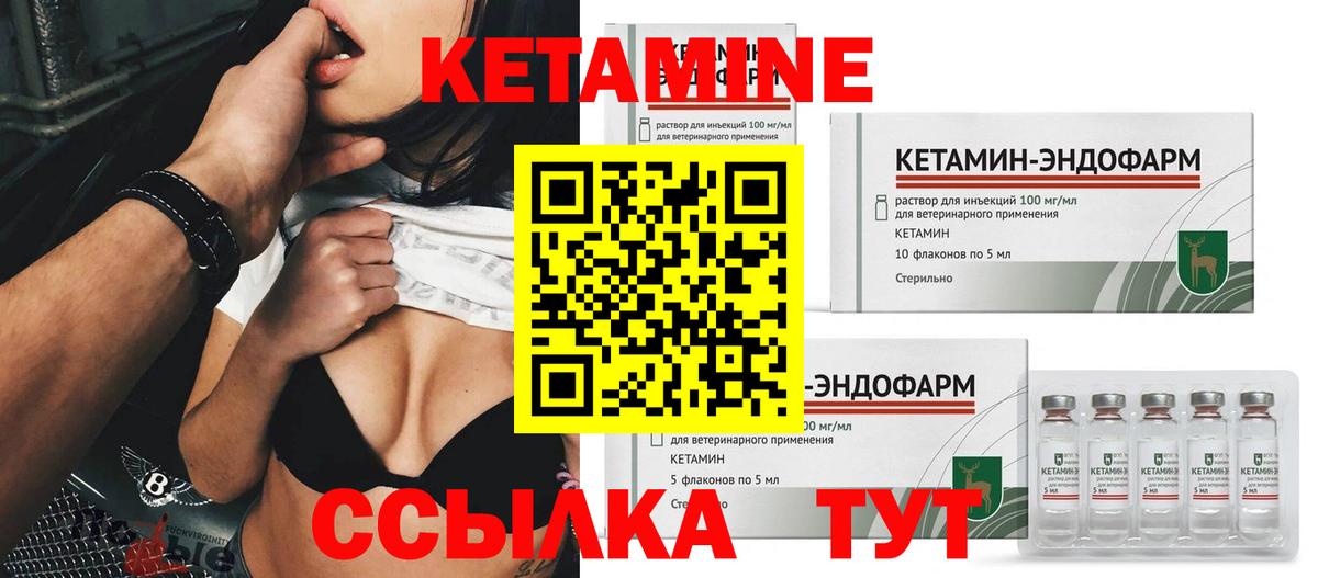 КЕТАМИН VHQ  Кетамин ketamine  Вход с VPN  Киров 