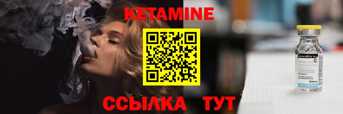 Кетамин ketamine Киров