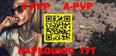 apvp Кинель