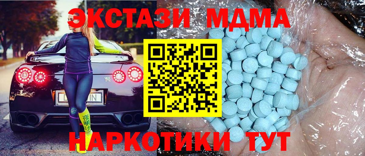 Киров  МДМА  МДМА Molly  Вход с VPN  МДМА кристаллы 
