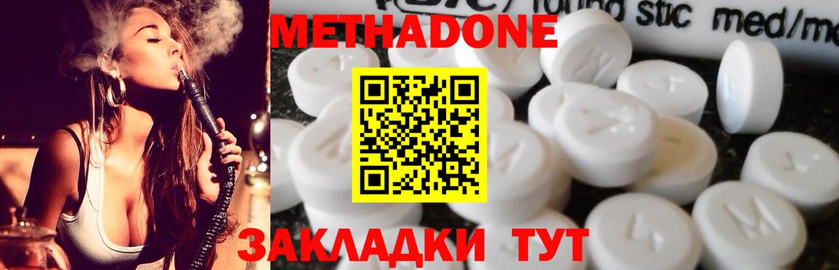 Метадон VHQ  Вход с VPN  Киров  МЕТАДОН мёд 