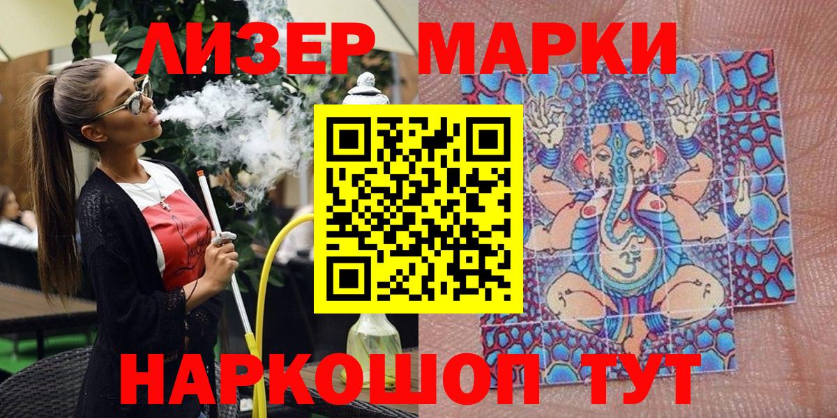 магазин    Марки NBOMe 1,8мг  Вход с VPN  Киров  Наркотические марки 