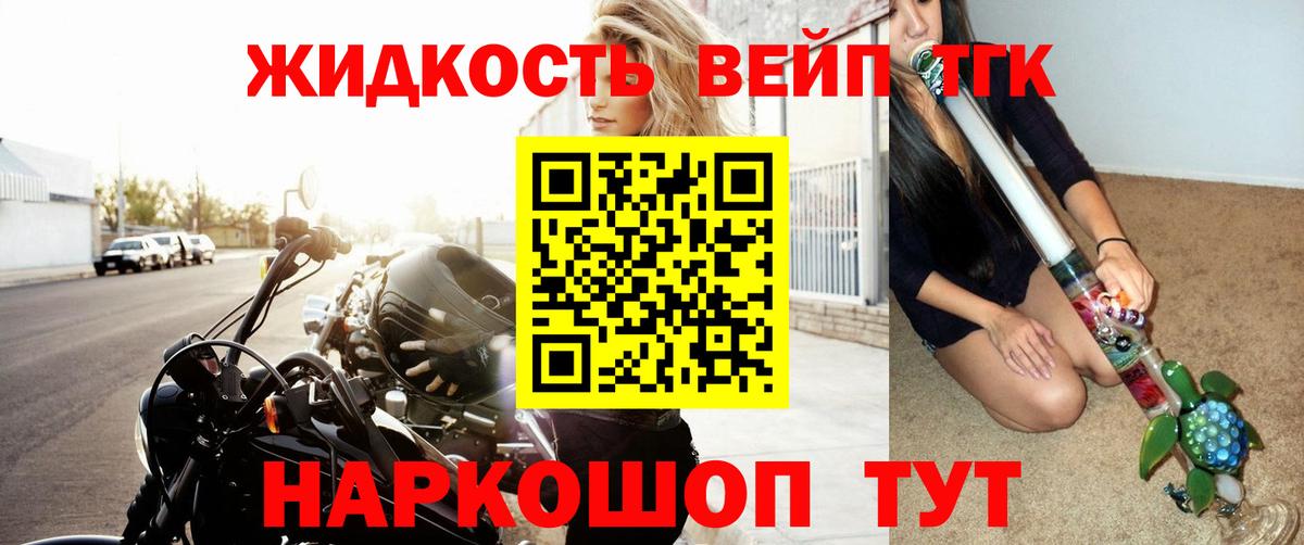 Дистиллят ТГК вейп Киров