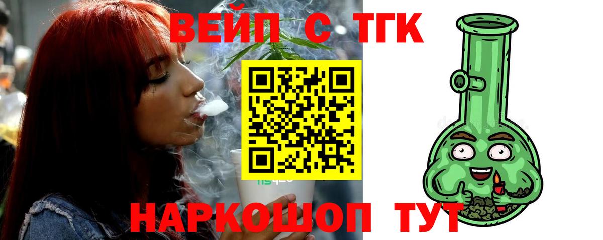 Дистиллят ТГК концентрат  Дистиллят ТГК жижа  Киров  Вход с VPN 